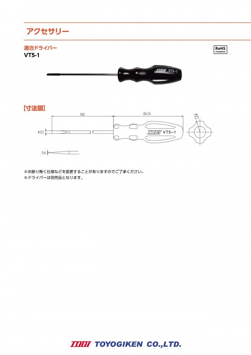 togi_p_reducedwiringdevice_2822_VT51_1(1)