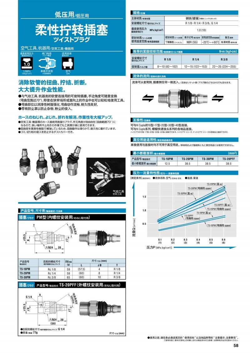 日东目录_59_副本