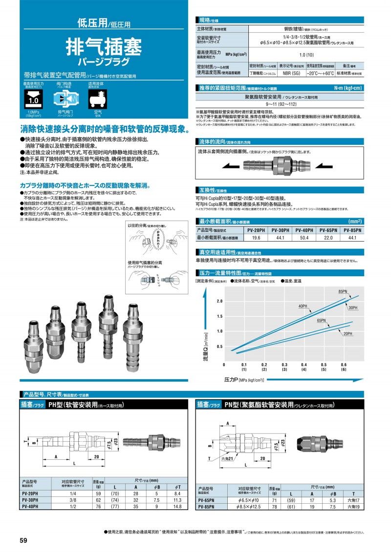 日东目录_60_副本