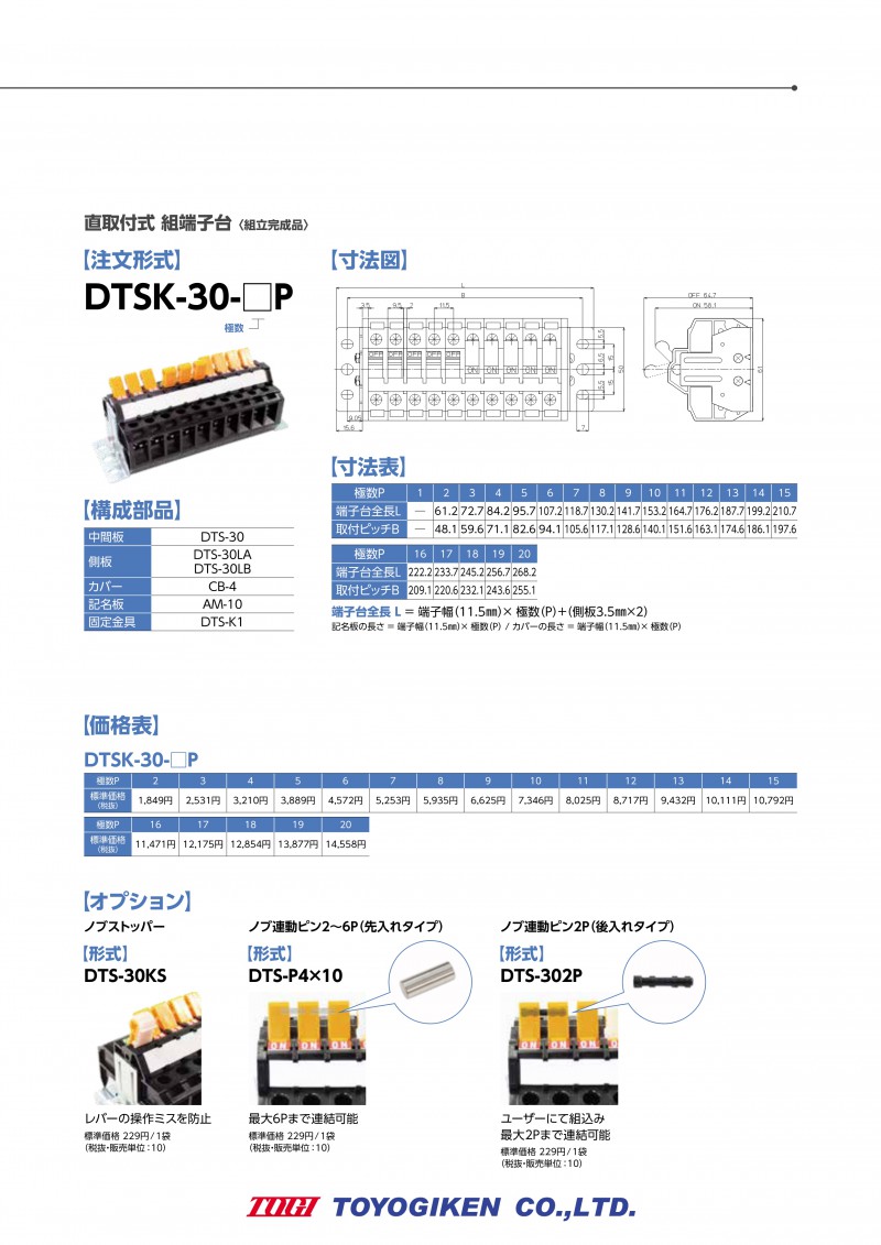 togi_p_terminalblock_3773_DTS302P_1