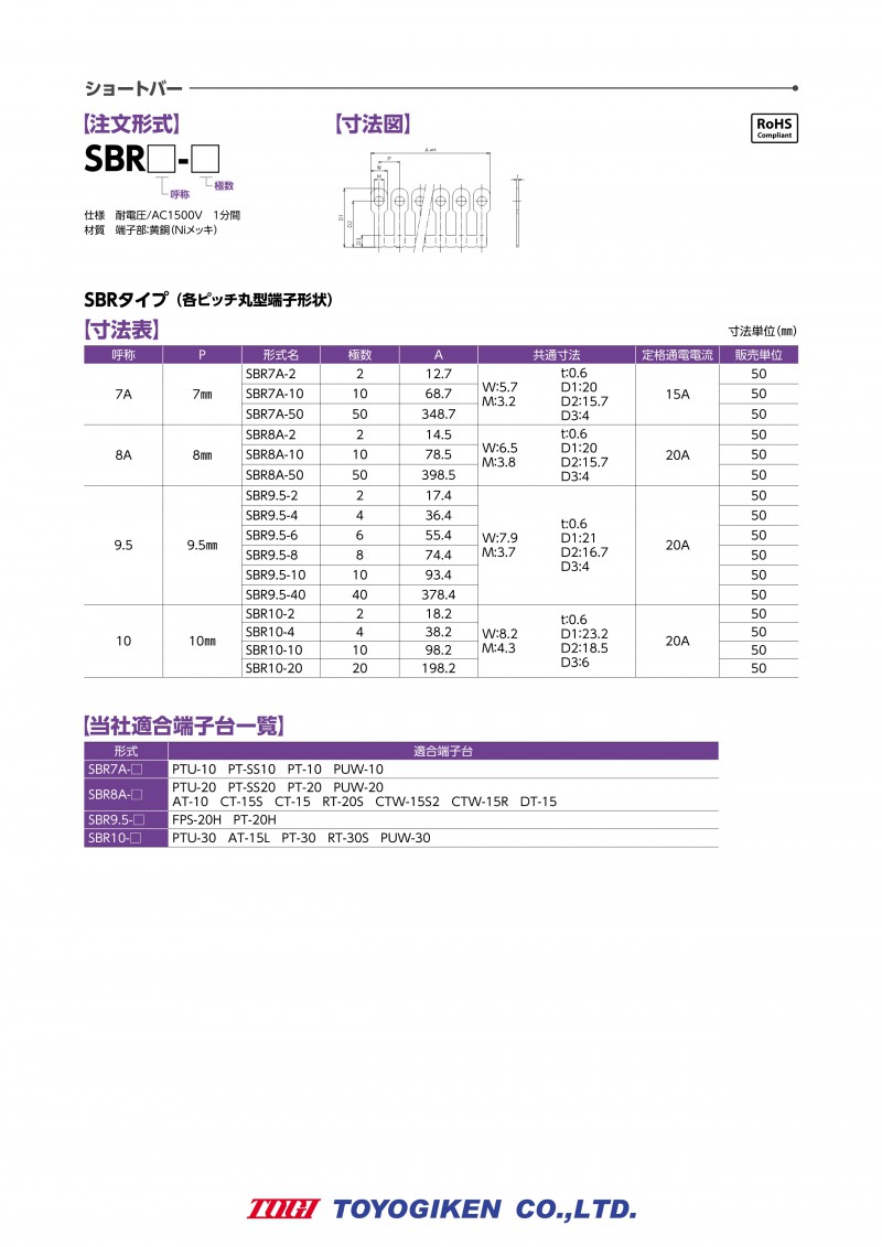 togi_p_terminalblock_2172_SBR10 (1)_1