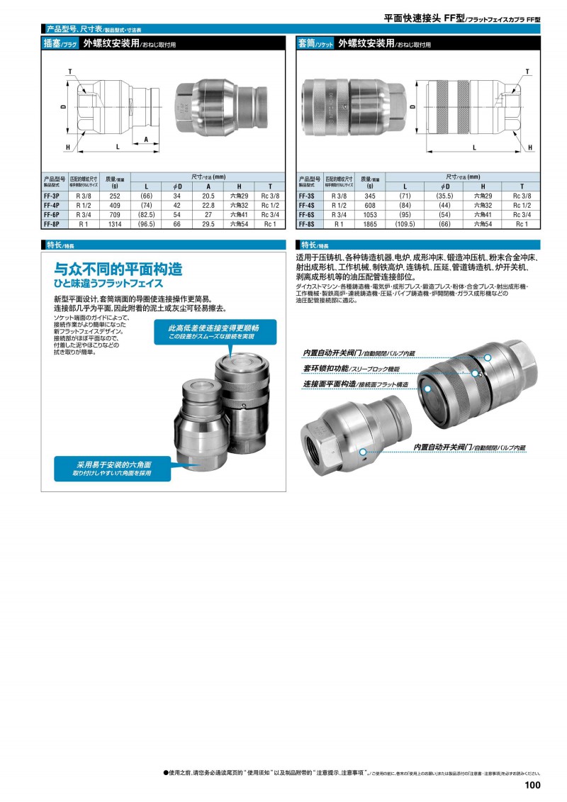 日东目录_101_副本