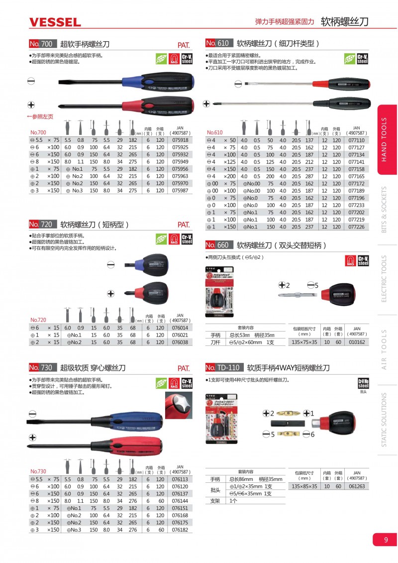 2018catalog_9