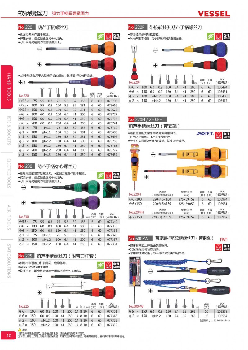 2018catalog_10