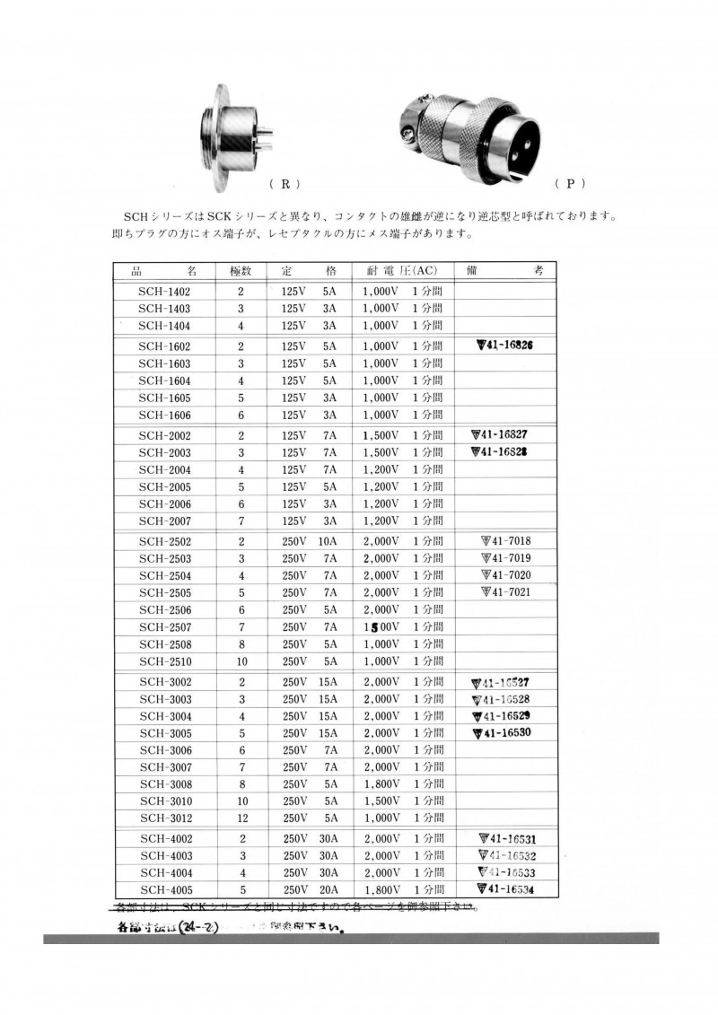 sch14-40_1