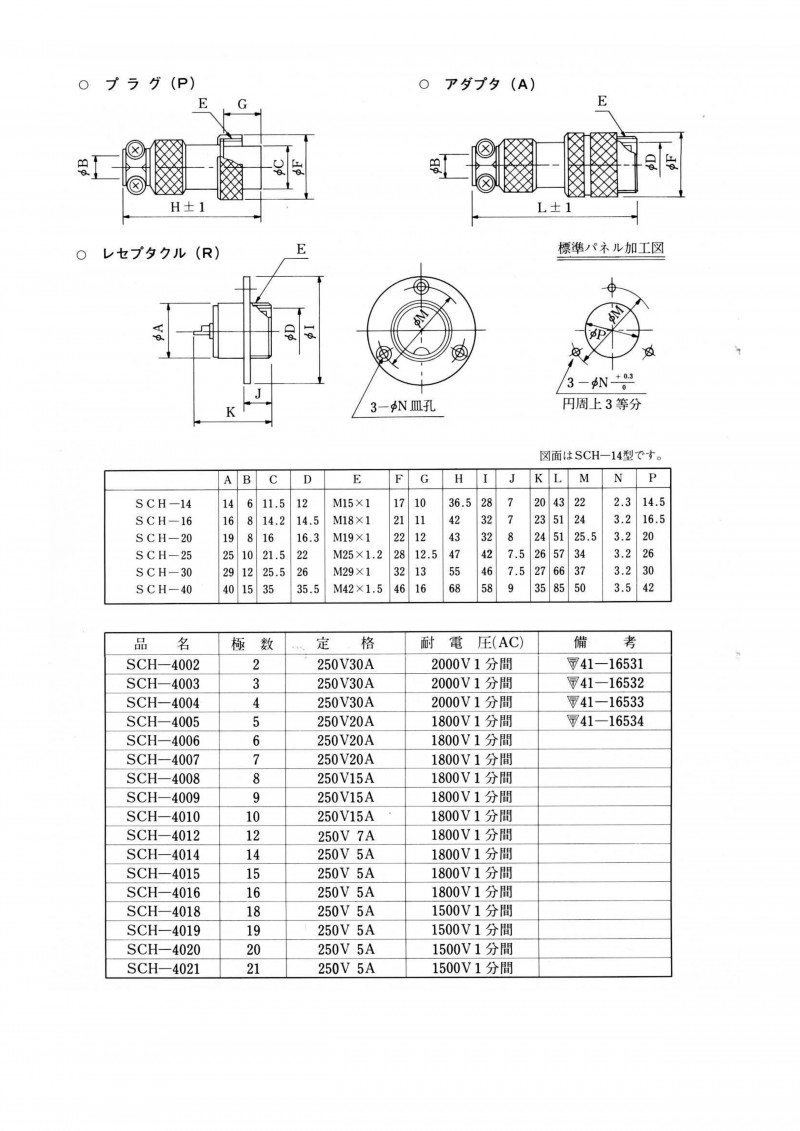 sch14-40_2