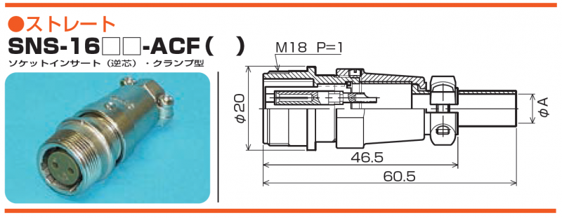 SNS-16 ACF