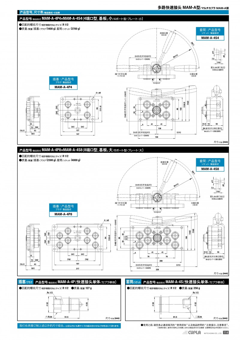 日东工器_115