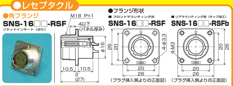 SNS-16-RSF