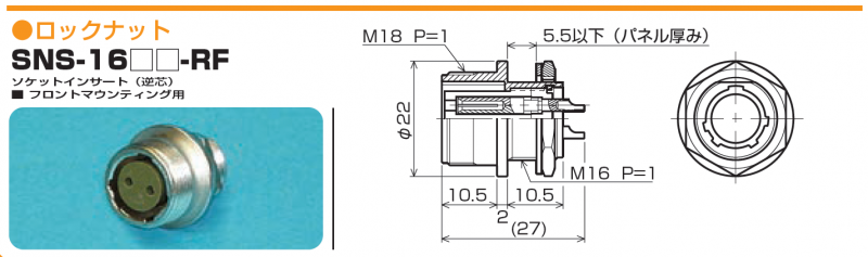 SNS-16-RF