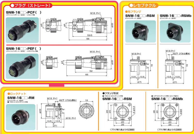 SNW-16