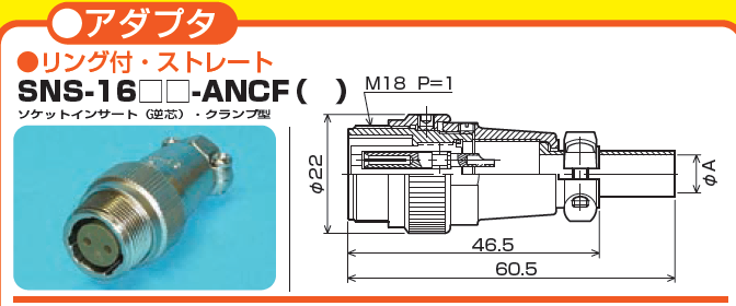 SNS-16 □□ -ANCF ()