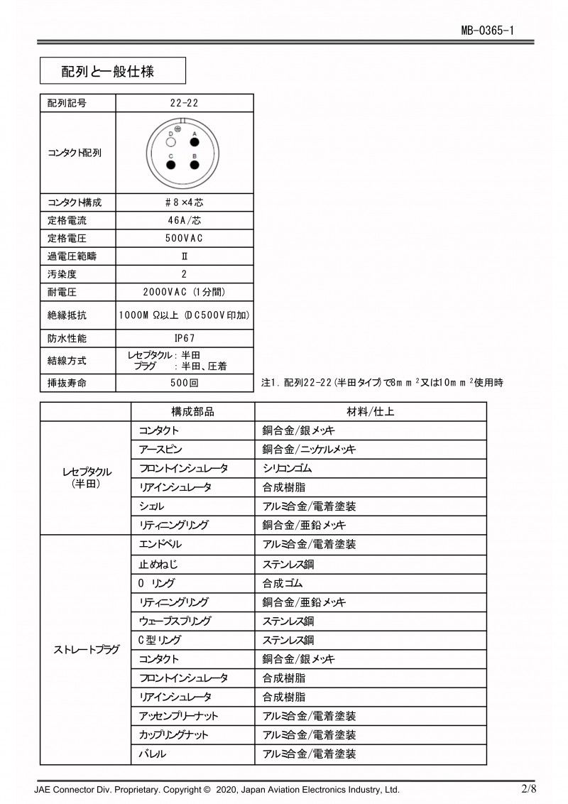 MB-0365-1_JL10W (2)_2