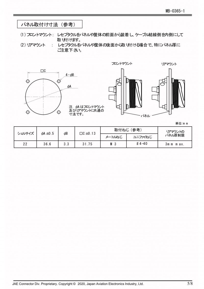 MB-0365-1_JL10W (2)_5