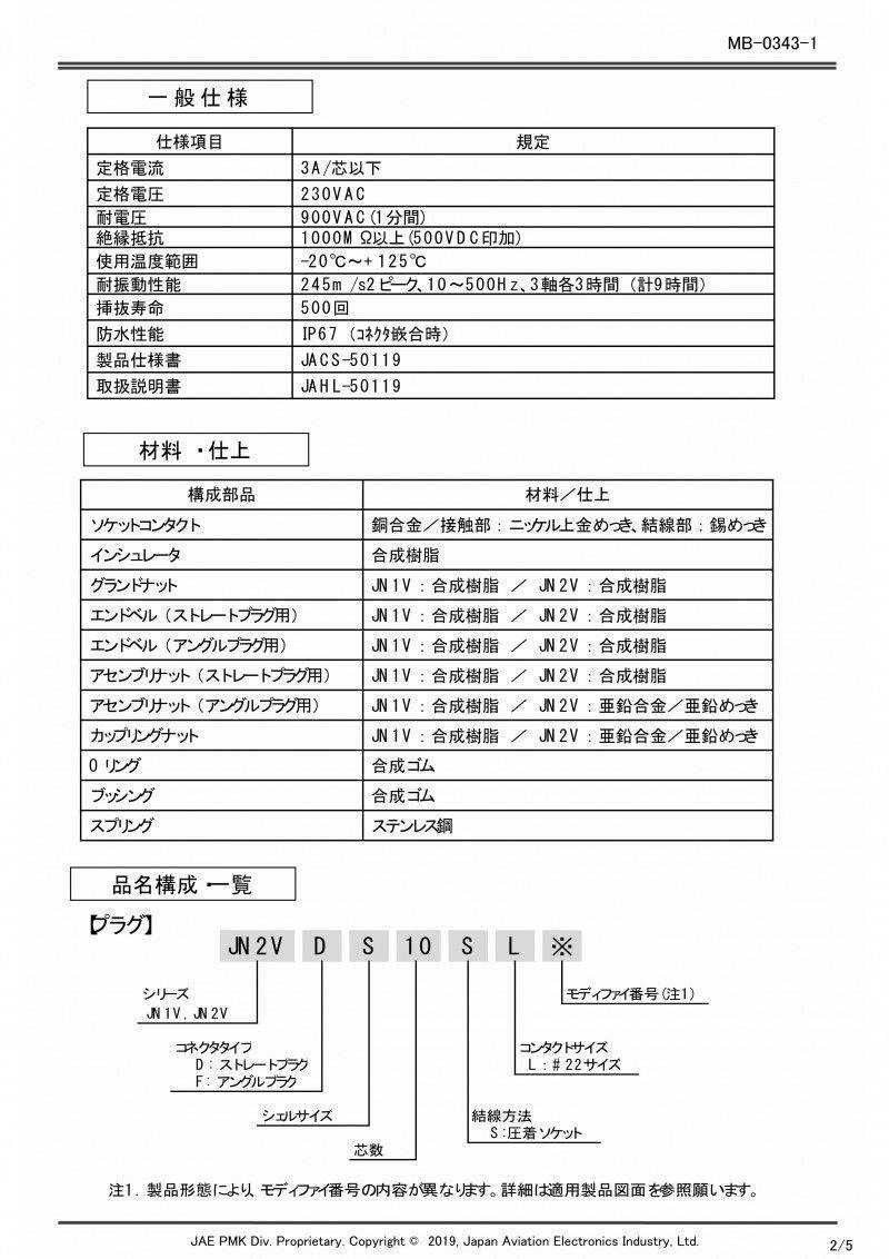 MB-0343-1_JN1V_JN2V_2
