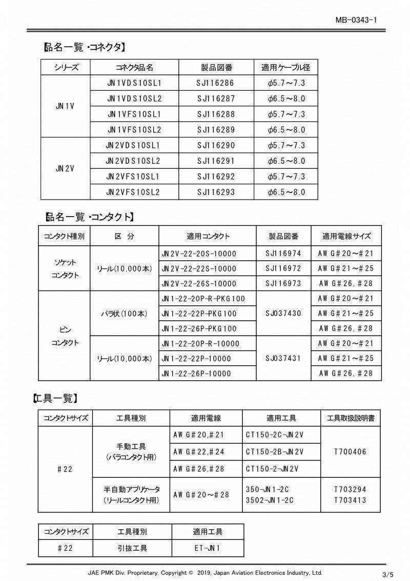 MB-0343-1_JN1V_JN2V_3
