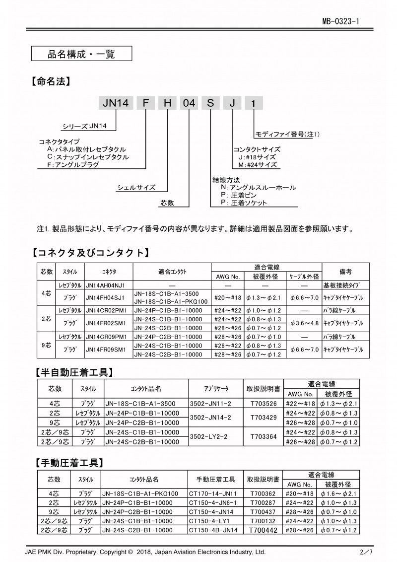 MB-0323-2_JN14_2