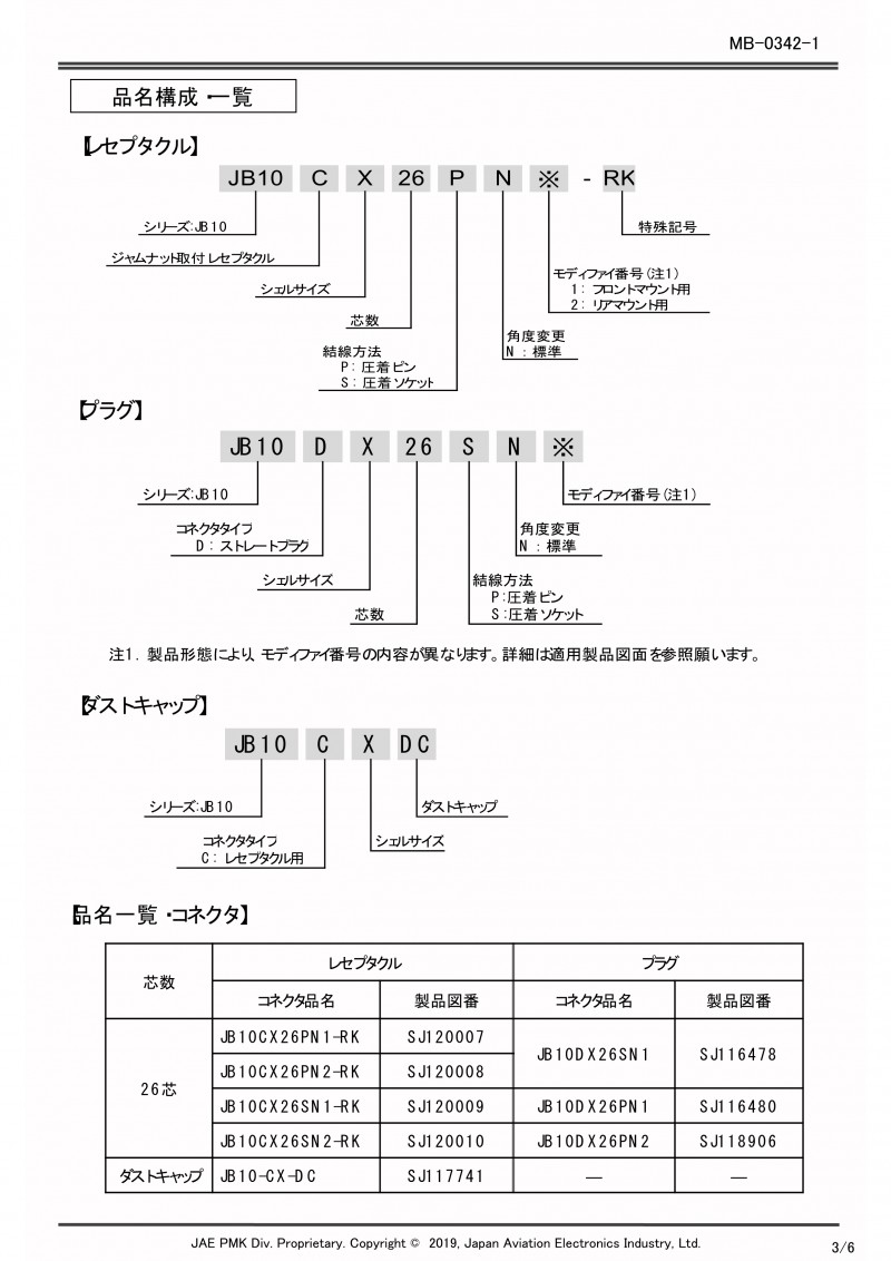 MB-0342-1_JB10_3