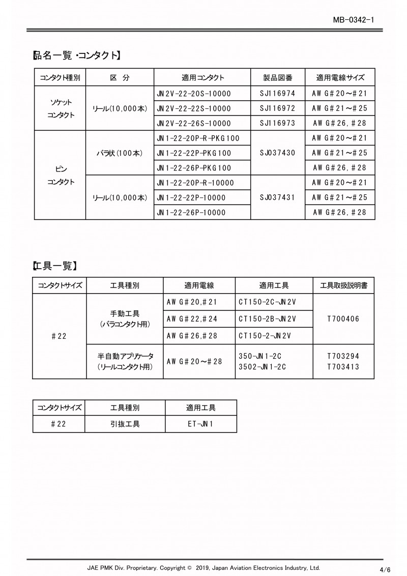 MB-0342-1_JB10_4