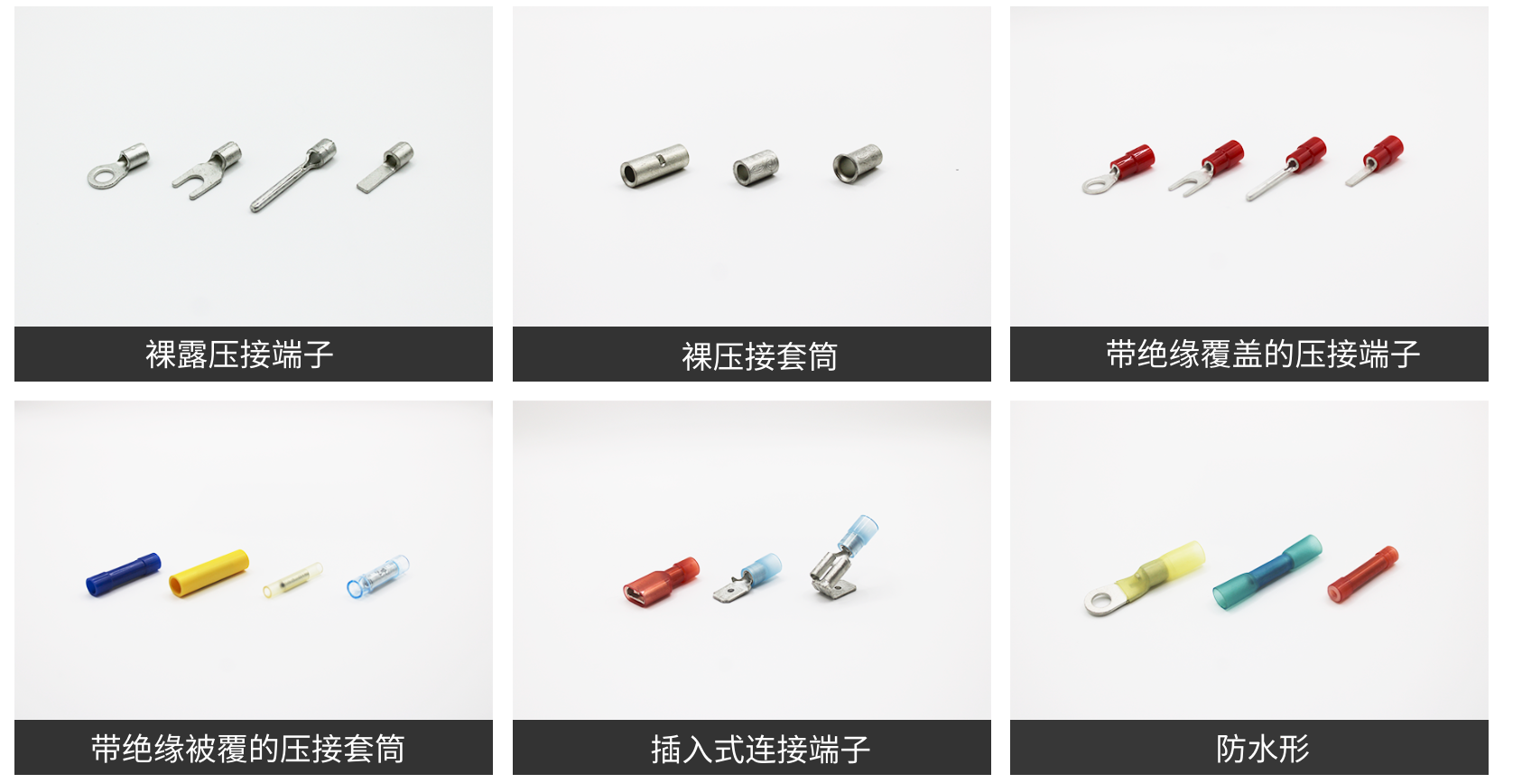 日富端子工业压线端子-译轩工业品商城