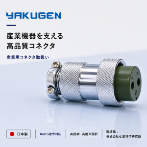NANABOSHI七星科学研究所NCS-4010-P