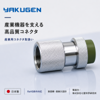 原装正品日本七星科学接插件NCS-404-GP1​