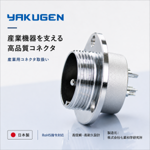 现货七星科学连接器 NCS-307-R​