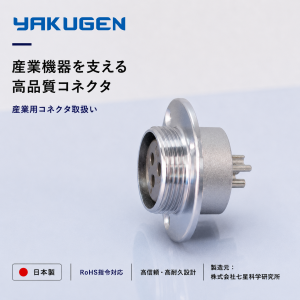 原装正品 NANABOSHI七星接头 NCS-305-RF​