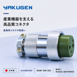 原装正品 NANABOSHI七星接头 NCS-508-P​