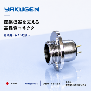 全新NANABOSHI七星连接器NCS-164-R-CH​