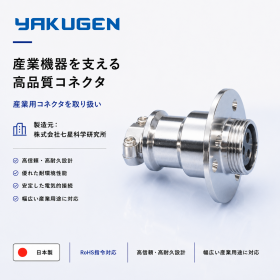 日本七星科学圆形连接器NCS-162-ADF(F)-CH