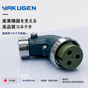 全新NANABOSHI七星连接器NCS-258-LP