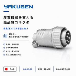 NANABOSHI七星科学连接器NJC-2410-PM​