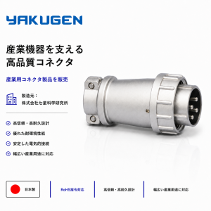 正品NANABOSHI七星科学连接器NJC-322C-PM​