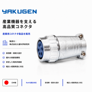 七星科学研究所连接器NJC-207CPS-ADF​