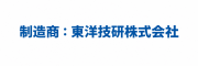 東洋技研株式会社