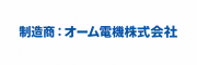 オーム電機株式会社